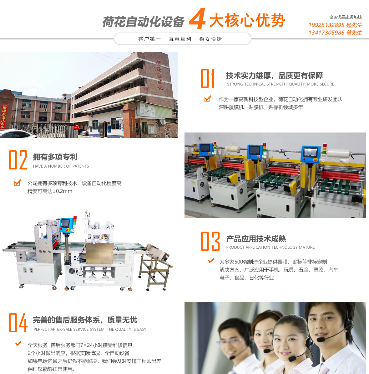 小黄片在线免费自动化设备优势
